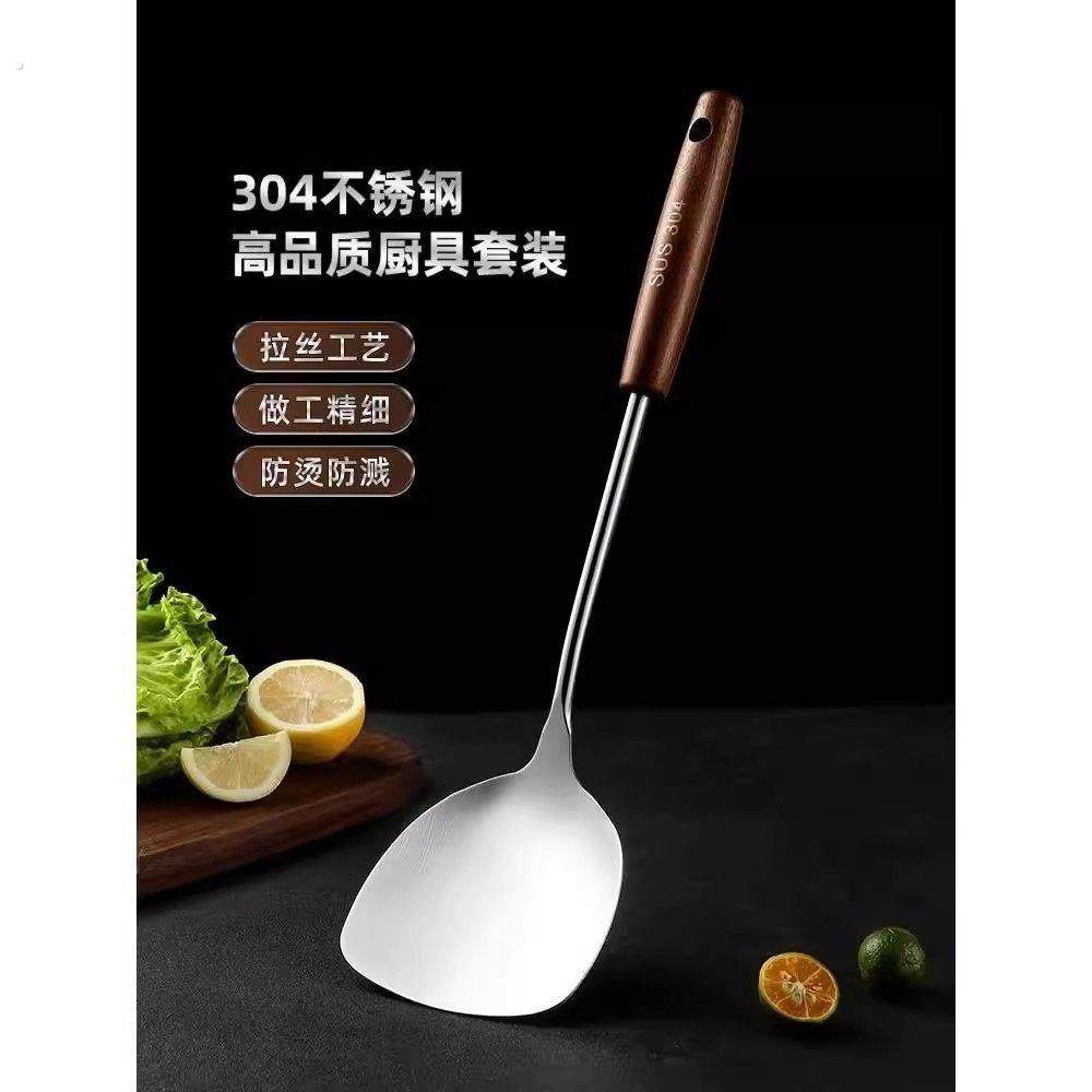 德国304不锈钢锅铲家用厨房炒菜加厚铁铲煎铲漏勺木手柄防烫厨具
