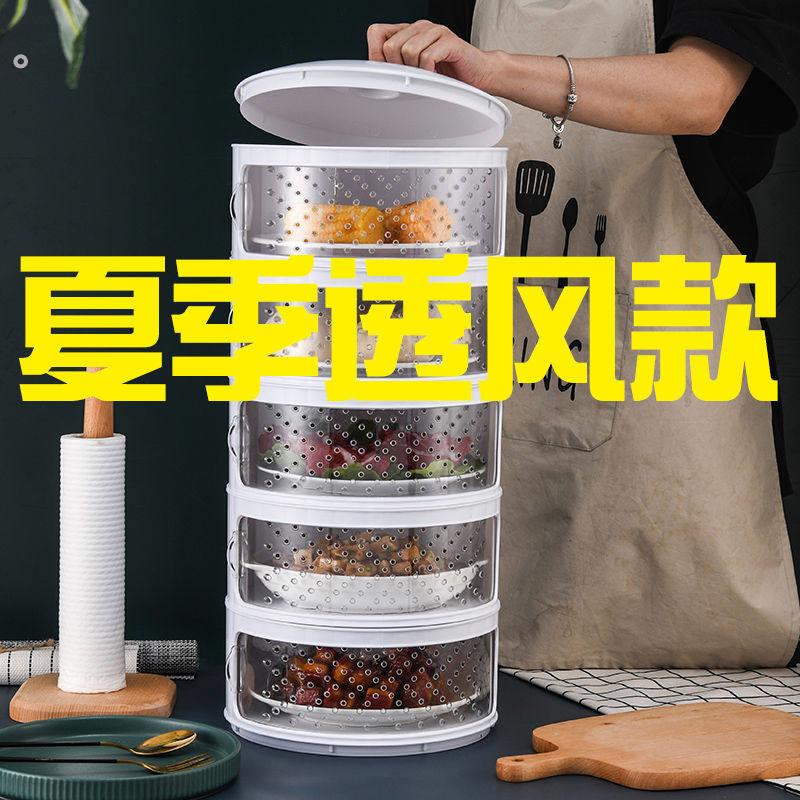厨房置物架放剩菜多层收纳架子多功能剩饭装菜柜神器用品家用大全