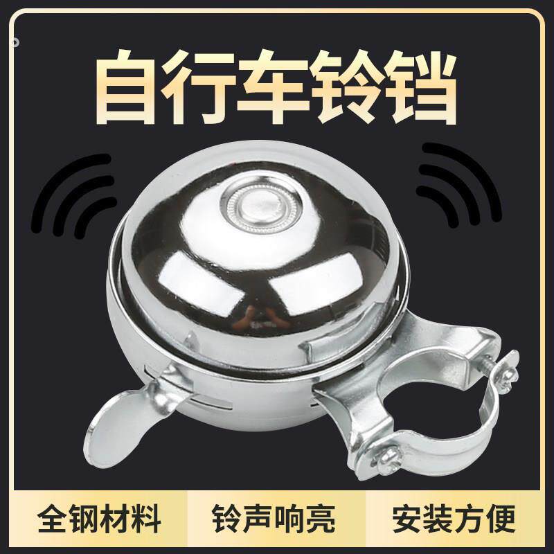 自行车铃铛 单车复古铃铛 古董铃铛老式车铃骑行装备超响打铃喇叭