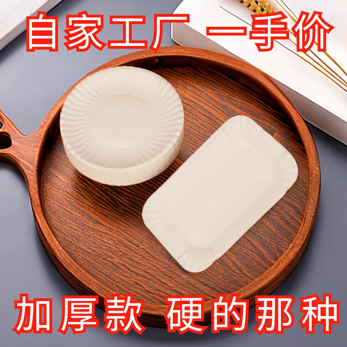 一次性圆形长方形纸碟餐盘生日蛋糕盘子派对活动环保试吃餐具纸盘
