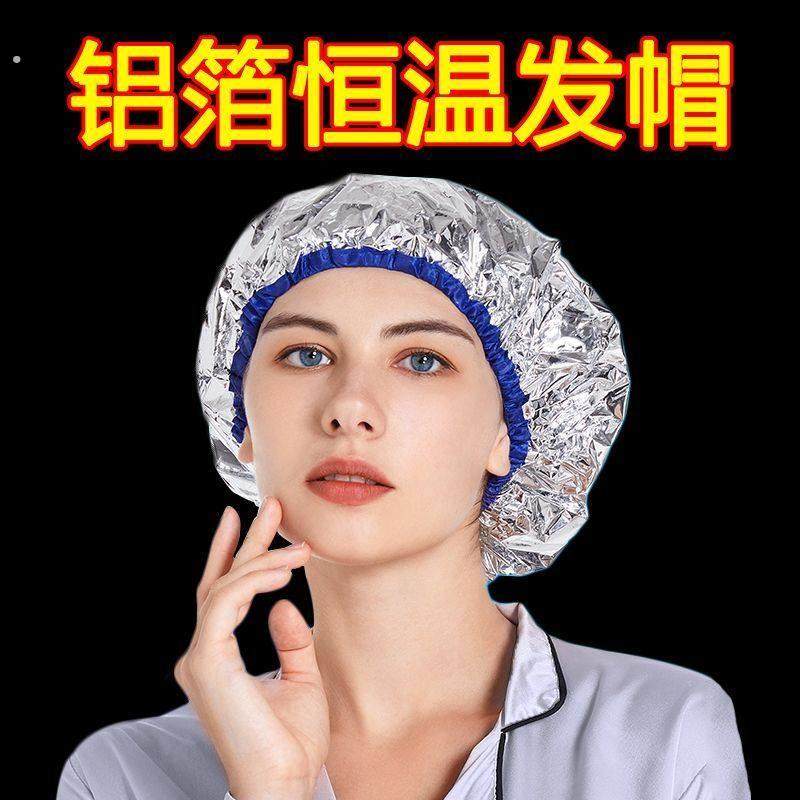 新品锡纸加热发膜蒸汽帽蒸发帽女头发热焗油养护发帽子免插电家用,家庭/个人清洁工具,干发帽/一次性干发帽,淘宝优惠券,粉丝福利购,淘宝优惠卷