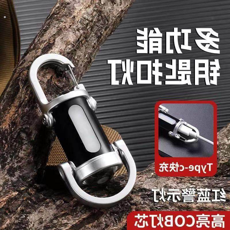 多功能钥匙扣灯USB充电便携户外应急手电筒迷你红蓝白光户外随身,户外/登山/野营/旅行用品,其他灯,淘宝优惠券,粉丝福利购,淘宝优惠卷