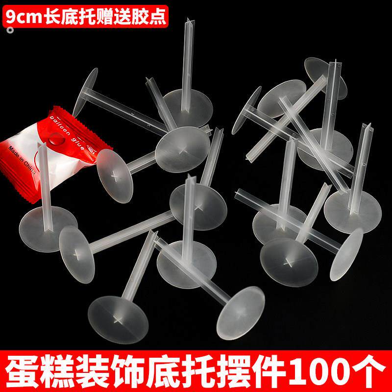 长底托蛋糕玩偶垫一次性摆件固定器烘焙配件塑料装饰透明加厚底座