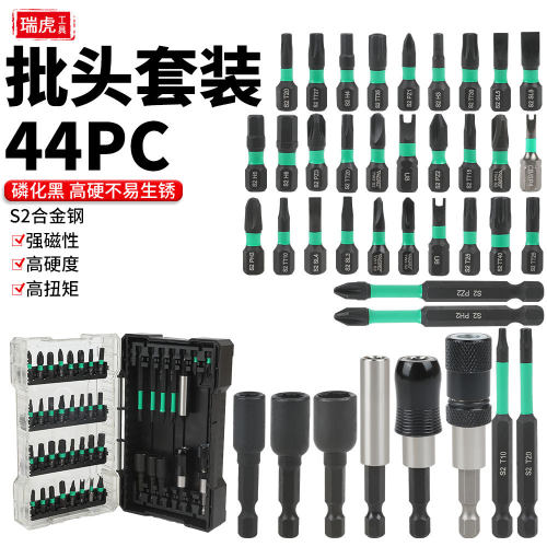 44件S2强磁防锈批头套装