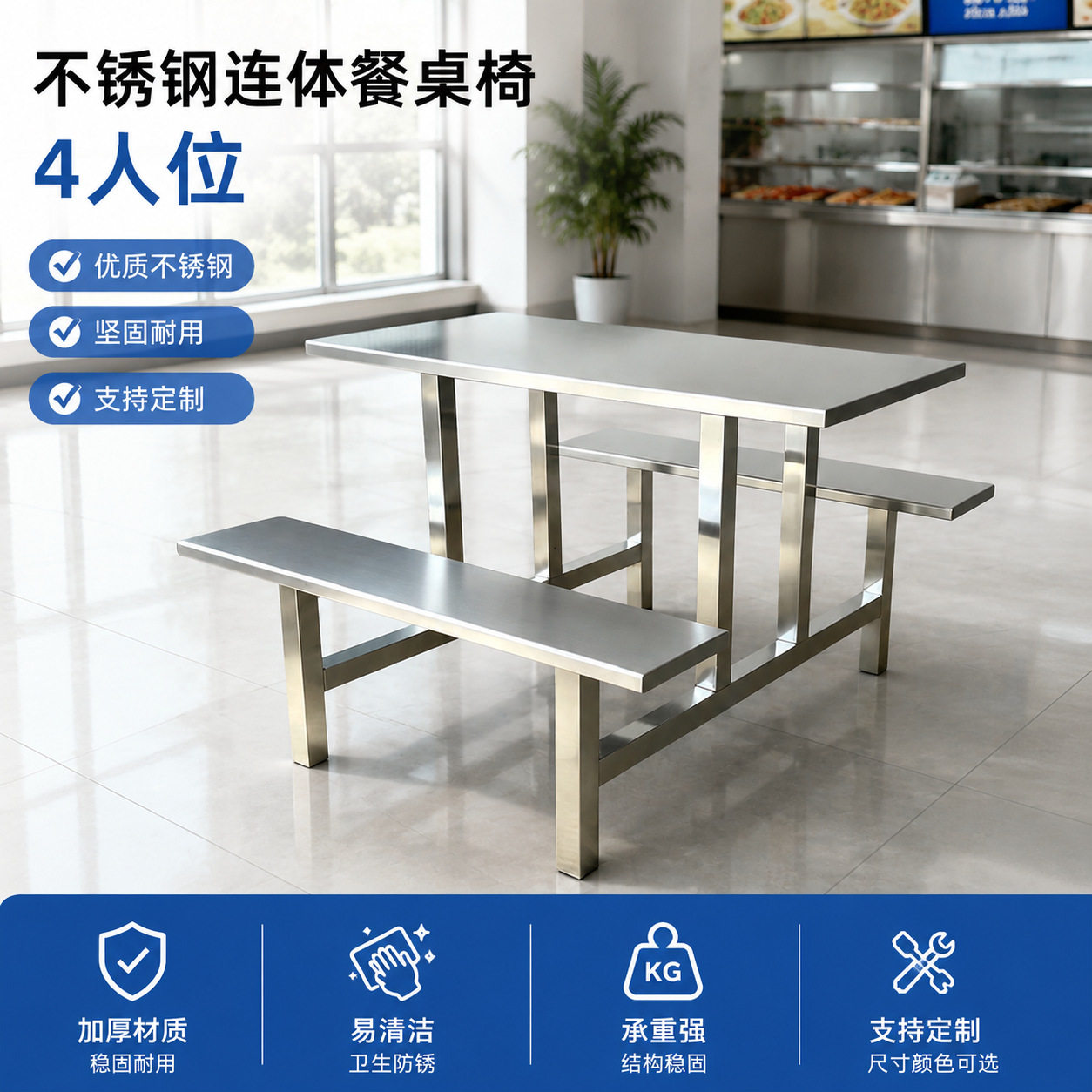 不锈钢连体餐桌椅4人位学校食堂工厂员工加厚款快餐桌批发定制