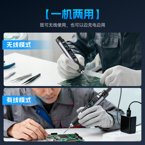 FNIRSI菲尼瑞斯HS-03无线恒温便捷电烙铁家用小型维修专用新型