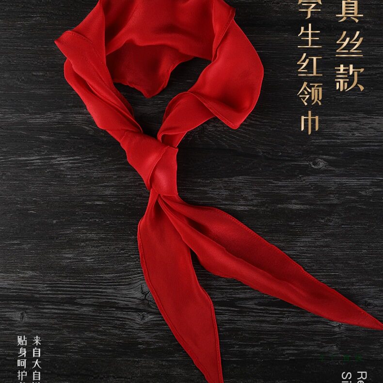 真丝红领巾 标准 小学生丝绸薄款夏天绸缎红领巾大号桑蚕丝缎面图片