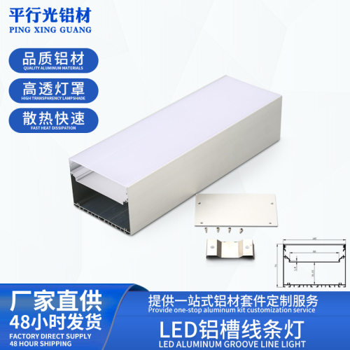 led线条灯外壳吊装灯槽铝合金U型线条灯外壳明装橱柜灯外壳套件