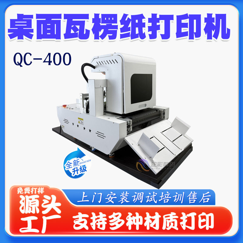 OnePass打印机 桌面迷你型瓦楞纸打印机 塑料外壳餐盒无纺布打印