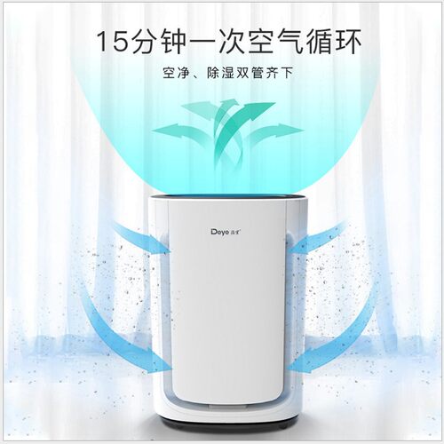 德业除湿机DYDU20A3家用别墅抽湿器空气净化静音抽湿机智能除湿器