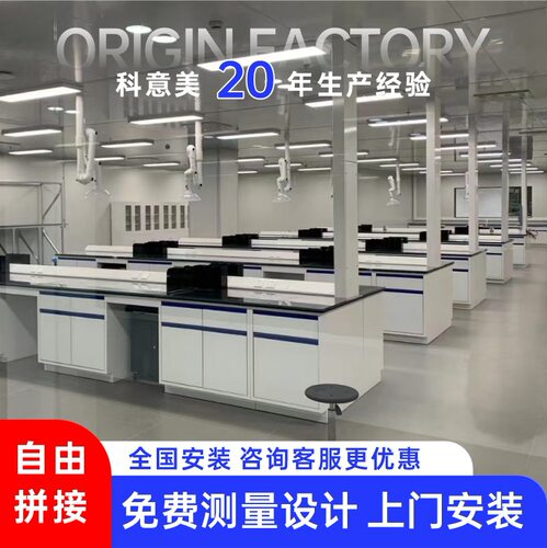钢木实验台实心理化板桌面PP台面化学生物实验室中央台工厂定制