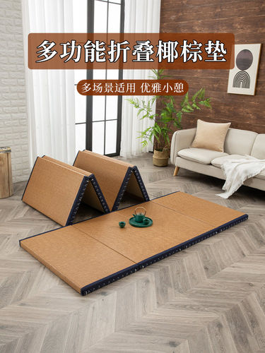 定 制榻榻米垫子折叠榻榻米地垫椰棕偏硬经济学床垫打地铺宿舍床