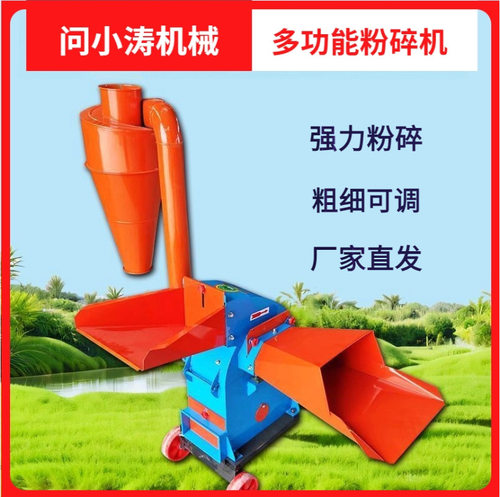 锤片式饲料粉碎机家用小型多功能铡切秸秆养殖玉米棒子除尘2相电