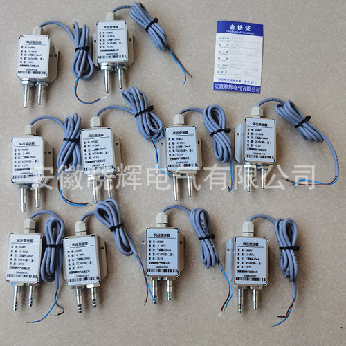 2~0KPa二线制4~20mA输出风压变送器HE80D