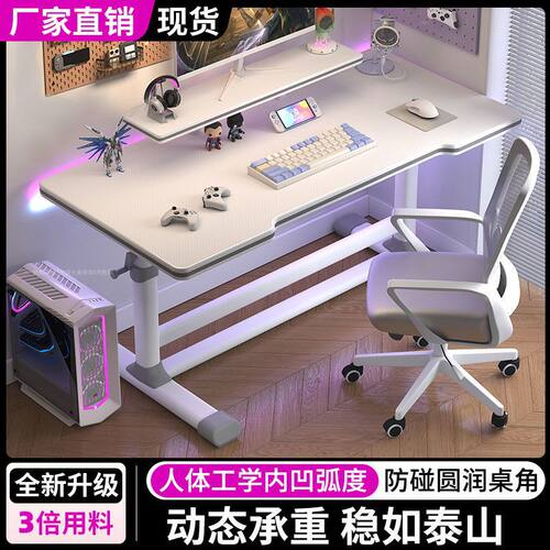 2026电脑桌台式家用电竞桌学生书桌学习桌简约办公桌子工作台可升