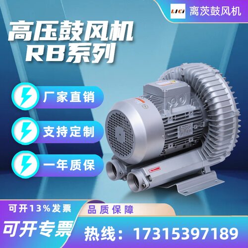 离RB-81D-3旋涡高压风机厂 7.5kw吹干机污水曝气高负压鼓风机