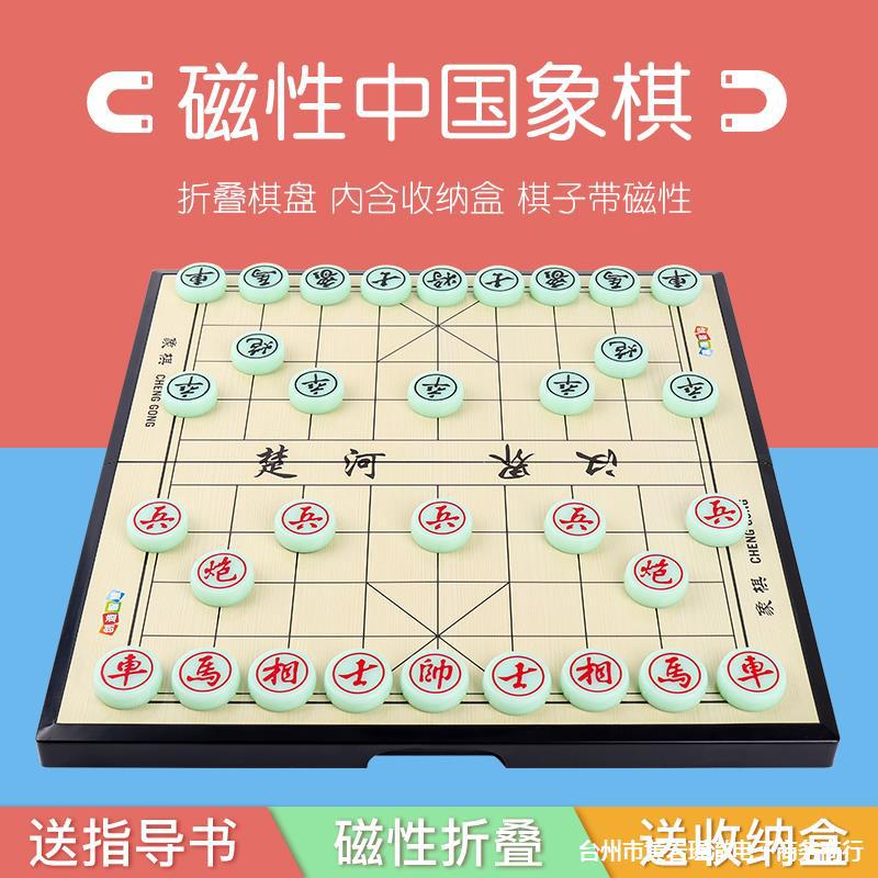 中国象棋实木高档大号棋盘便携式儿童五子棋围棋军棋磁性力二合一图片