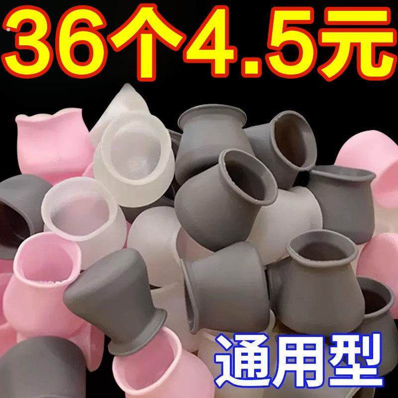防滑静音硅胶套椅子脚垫凳子脚套桌椅腿保护套桌角餐桌板凳桌子床,收纳整理,桌脚垫,淘宝优惠券,粉丝福利购,淘宝优惠卷