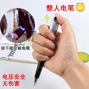 开学季搞怪的整蛊玩具恶作剧恶搞耐用会放电的笔口香糖超强电击笔
