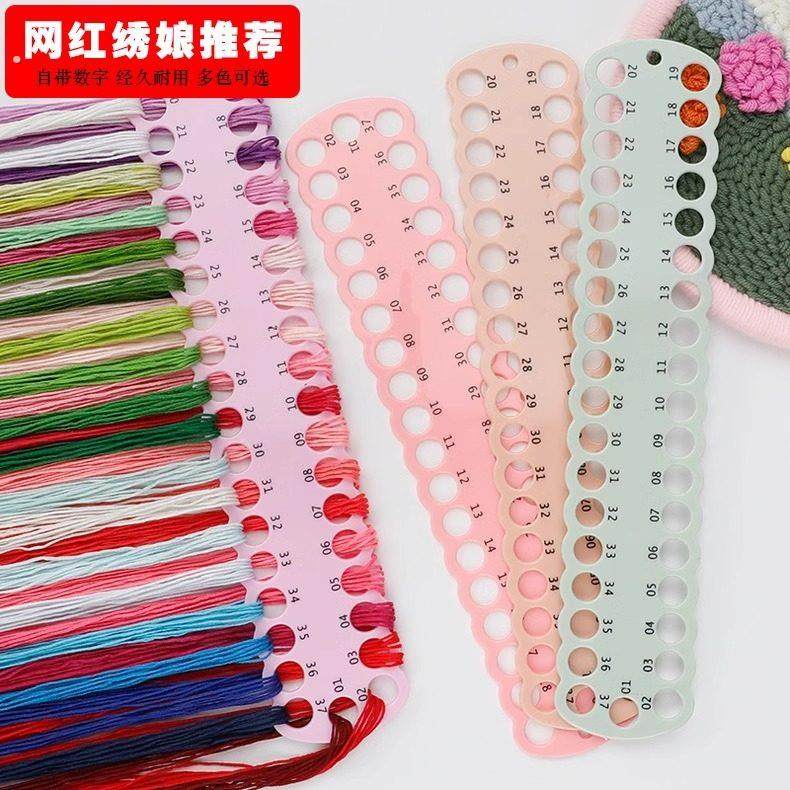 加厚塑料线板十字绣绕线板绣线整理收纳工具穿线板1-111号孔可选,居家布艺,缝纫DIY工具套装,淘宝优惠券,粉丝福利购,淘宝优惠卷