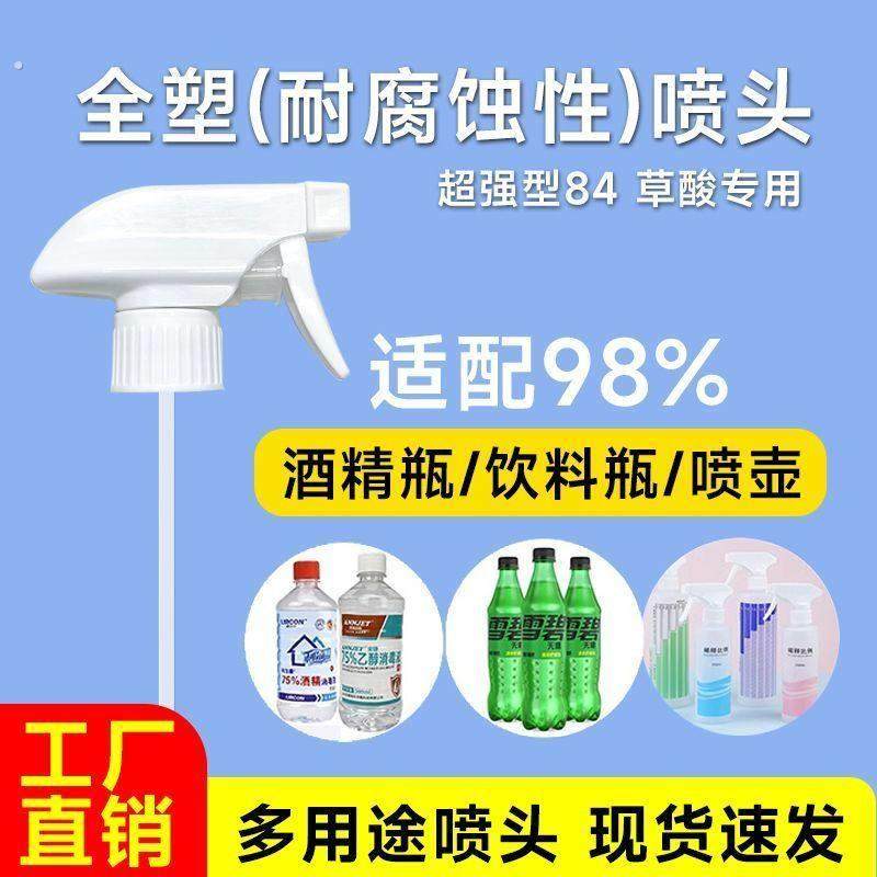 泡沫型喷嘴原装厨房油污净喷头按压压头浴室清洁剂喷水喷泡沫