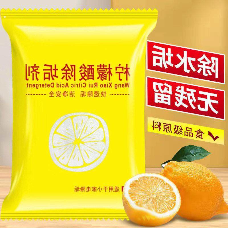 柠檬酸除垢剂除水垢清洁清洗剂孕婴级去茶渍茶垢家用电水壶茶几,洗护清洁剂/卫生巾/纸/香薰,油污清洁剂,淘宝优惠券,粉丝福利购,淘宝优惠卷