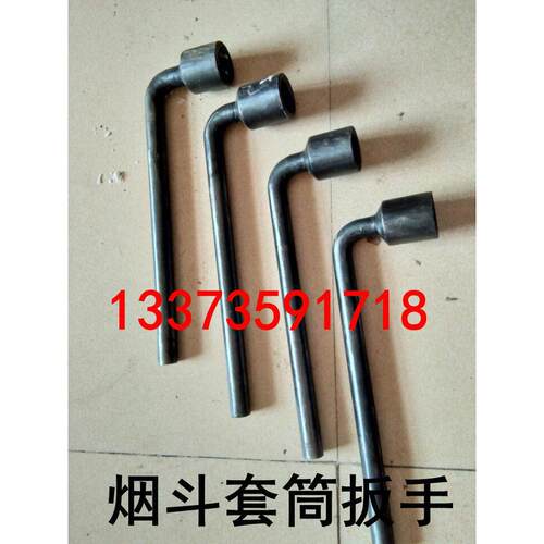 烟斗套筒扳手L型套筒扳手22mm24mm27mm30mm32mm34mm36T型套筒扳手