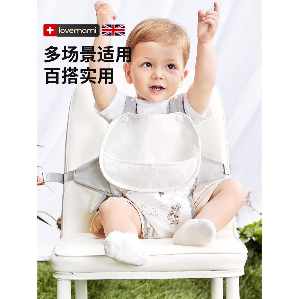 英国Lovemami婴儿餐椅安全带儿童外出便携式固定带婴儿进食防护带