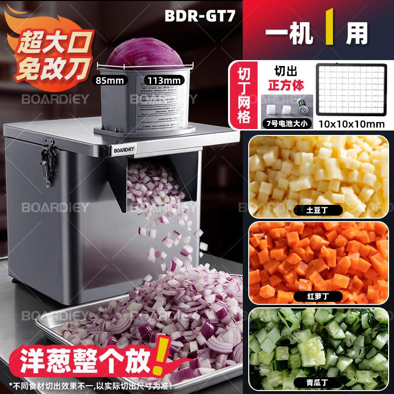 切菜机商用全自动多功能土豆萝卜电动小型切丝切片切粒切条切丁机