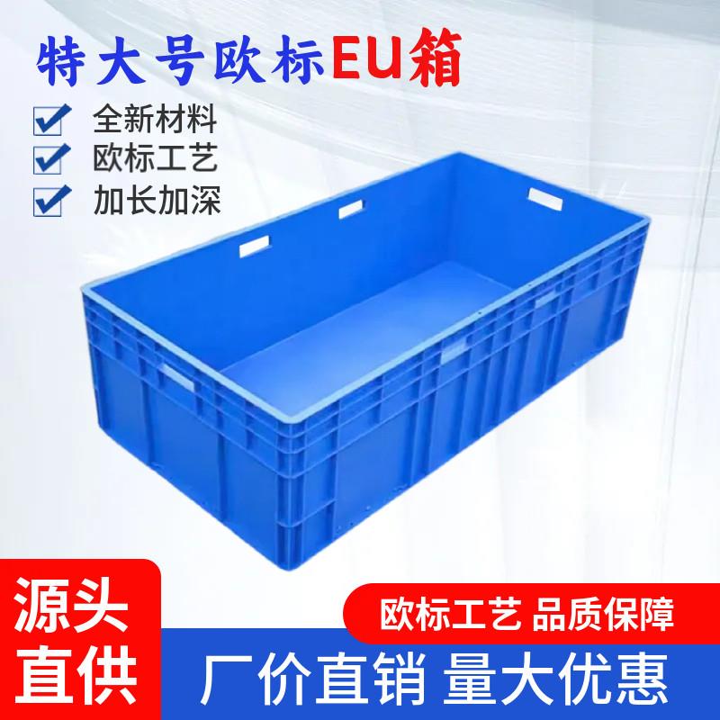 特大号塑料框大周转箱物流箱子长方形养鱼缸乌龟盒水产养殖箱过滤