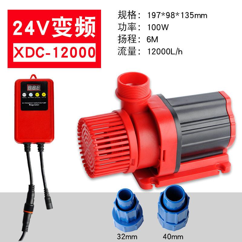 XDC直流24V变频潜水泵水陆两用鱼缸水泵可调节带变压器循环抽水泵