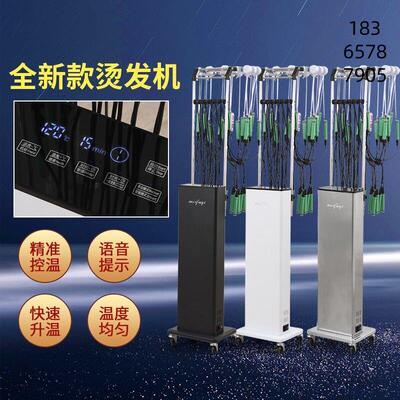智能双模恒温数码新款烫发机陶瓷单孔双孔美发热烫机24V理发店