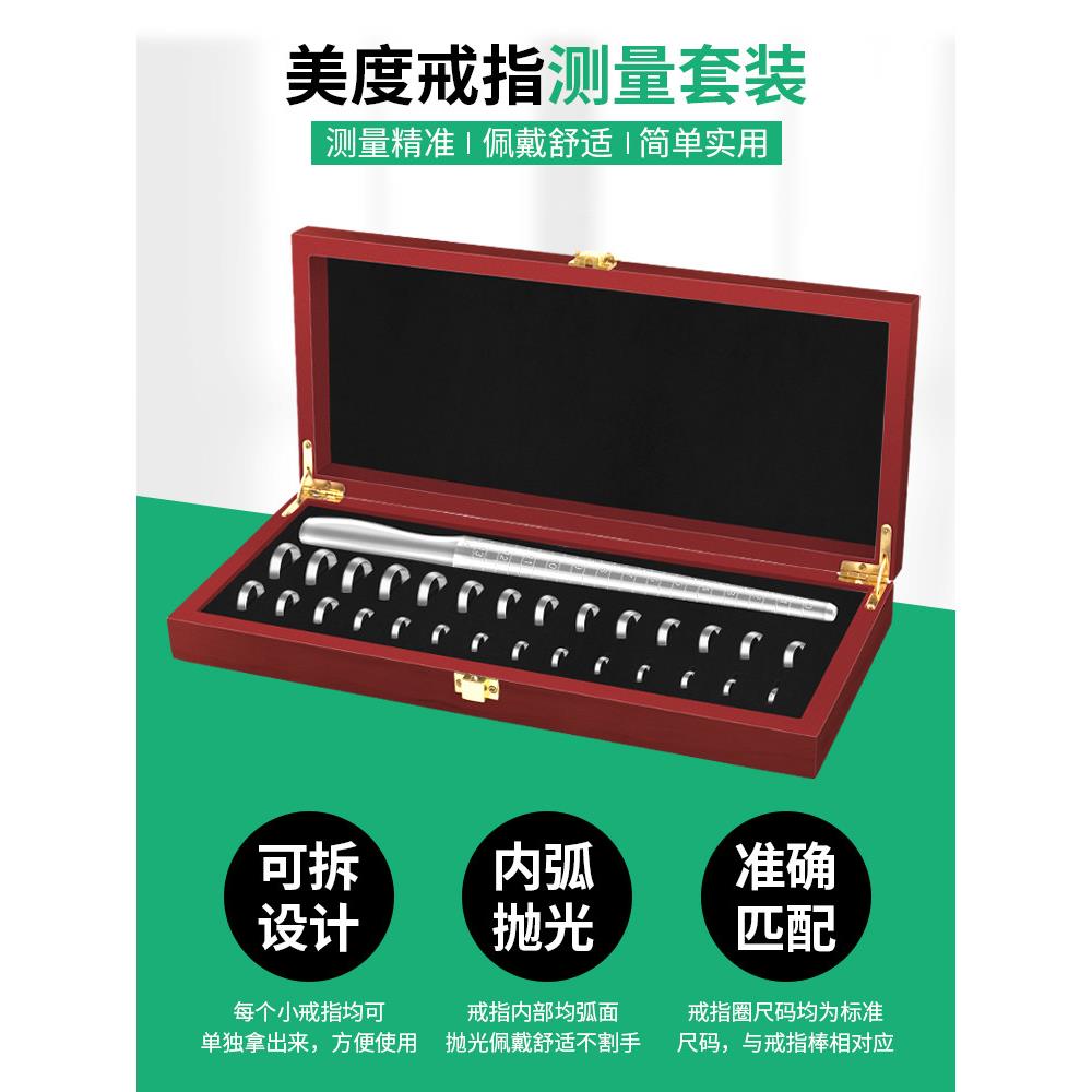 精准高档戒指圈测量工具套装港度戒指尺寸棒带号码圈口戒指测量环