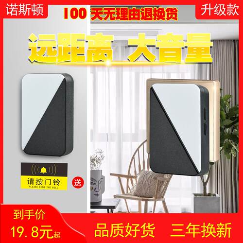 音乐门铃无线家用远程智能电子遥控门玲防水一拖一老人叮咚呼叫器