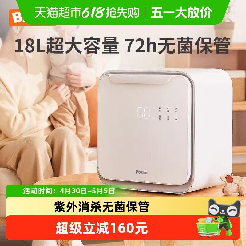 波咯咯浏海妹妹婴儿奶瓶消毒器带烘干二合一紫外线宝宝消毒柜