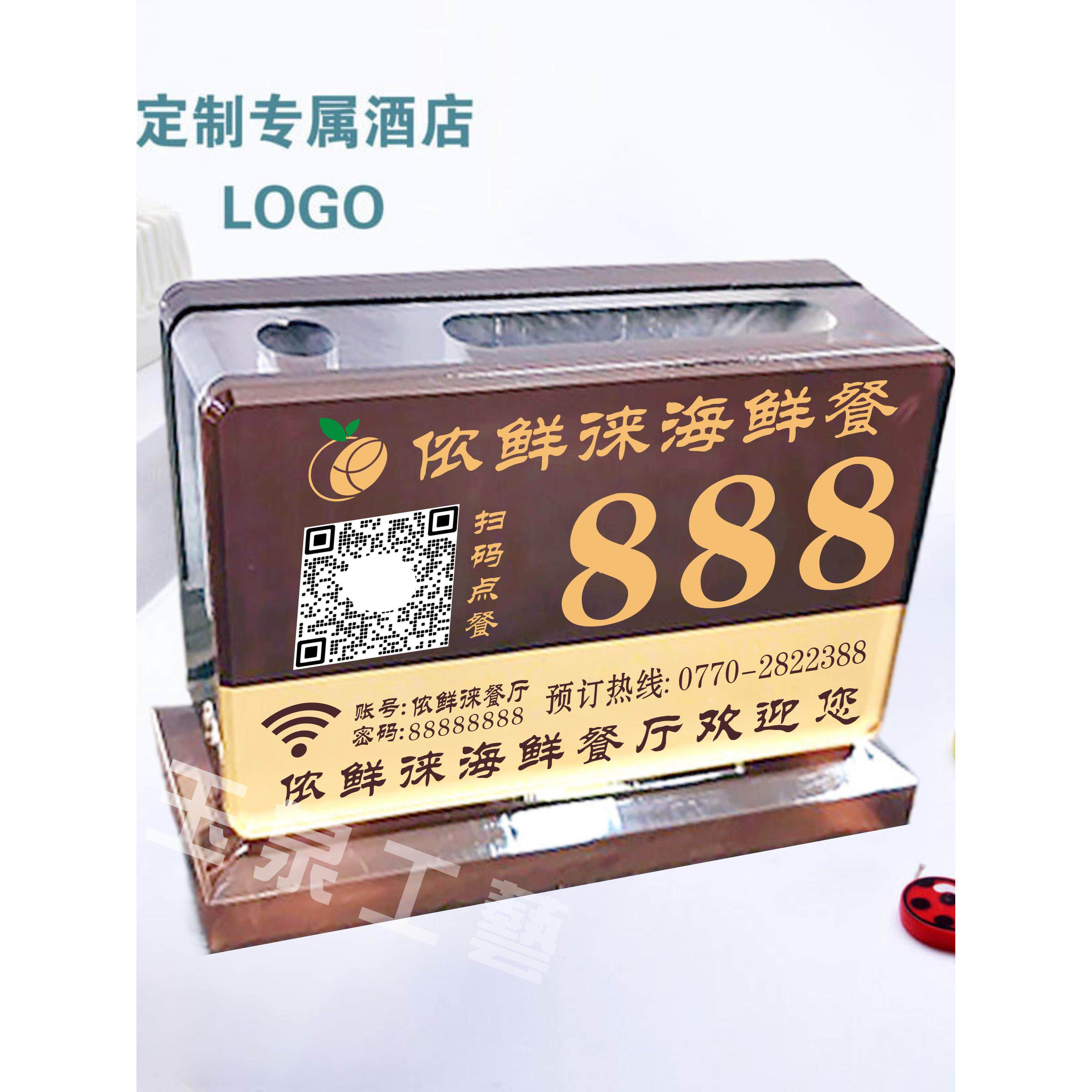 定制亚克力餐桌号牌立牌台号卡桌牌展示牌台座牌桌号牌扫码点餐牌