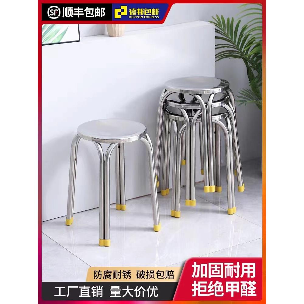 304加厚不锈钢圆凳子饭店园凳饭厅家用椅子小矮凳子台吧椅凳子
