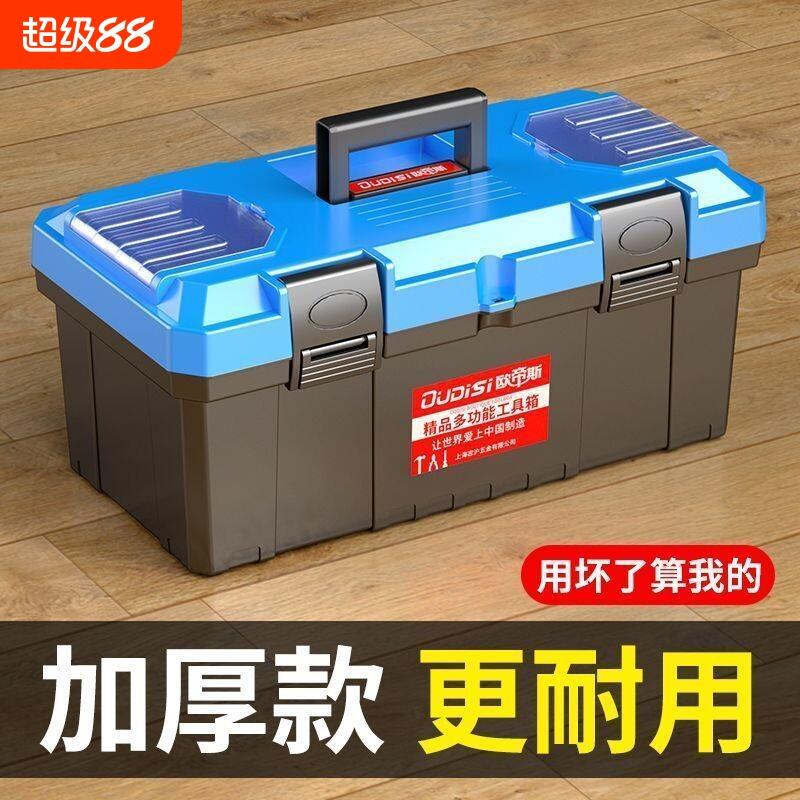 超厚多功能家用收纳小号大号手提塑料盒工具箱储物