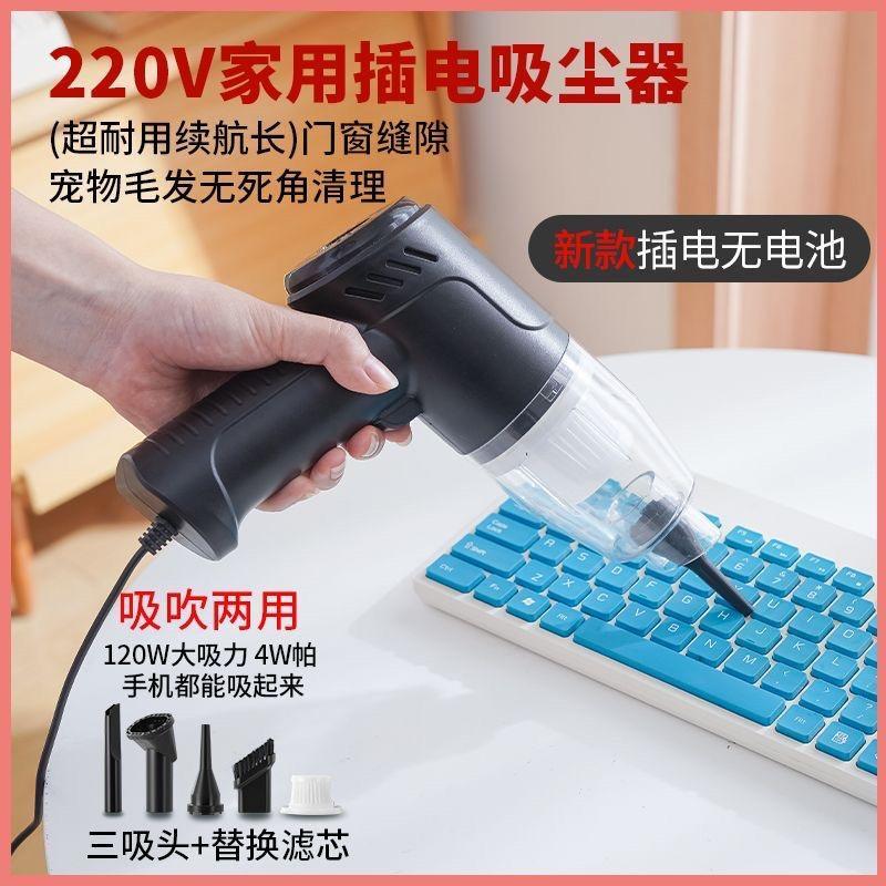 220v吸尘器插电式吹吸桌面吸尘器插电大吸力宠物吸毛门窗缝隙车用
