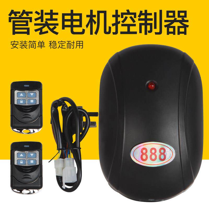 自动门车库门遥控器卷帘门控制器窗帘遮阳管状电机卷闸门接收器