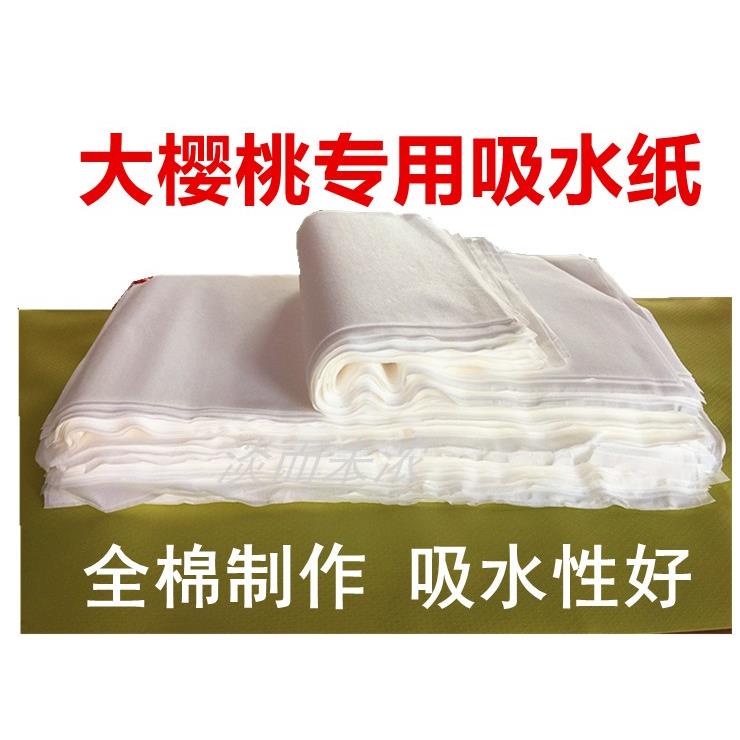 食品级大樱桃泡沫箱保鲜不织布吸水纸无异味防潮生鲜水果蔬菜棉质