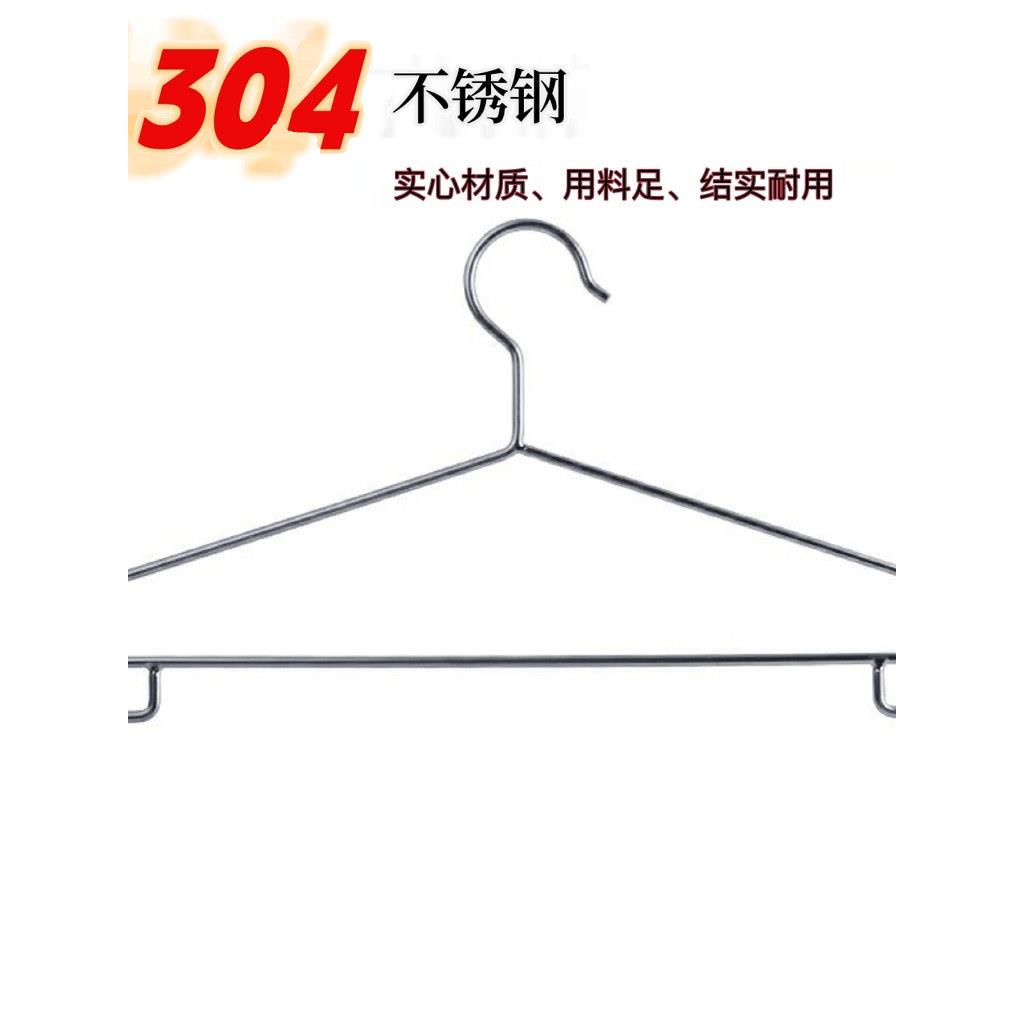 304粗实心不锈钢晾衣架晒衣撑挂衣服裤子裙子吊带挂钩防锈内衣架