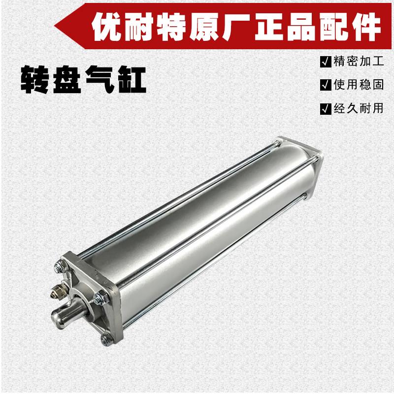 优耐特扒拆胎机拆配件气缸后仰臂气缸转盘气缸锁紧气缸活塞密封圈