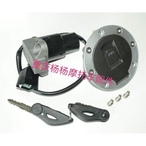 适用奔达摩托 托 BD250-2C 方二 BOX400 BD400 全车套锁 电子门锁