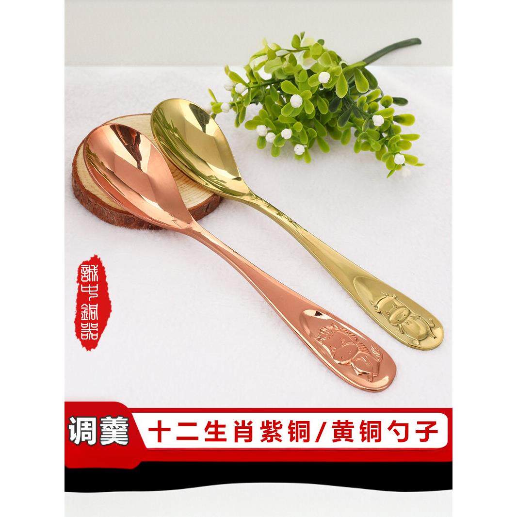 铜调羹勺子家用纯铜饭勺十二生肖汤匙铜餐具加厚紫铜黄铜吃饭小勺