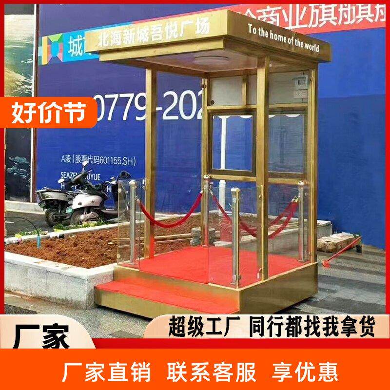 售楼处形象站台岗亭保安亭户外钢结构楼盘礼宾玻璃站岗台值班岗亭