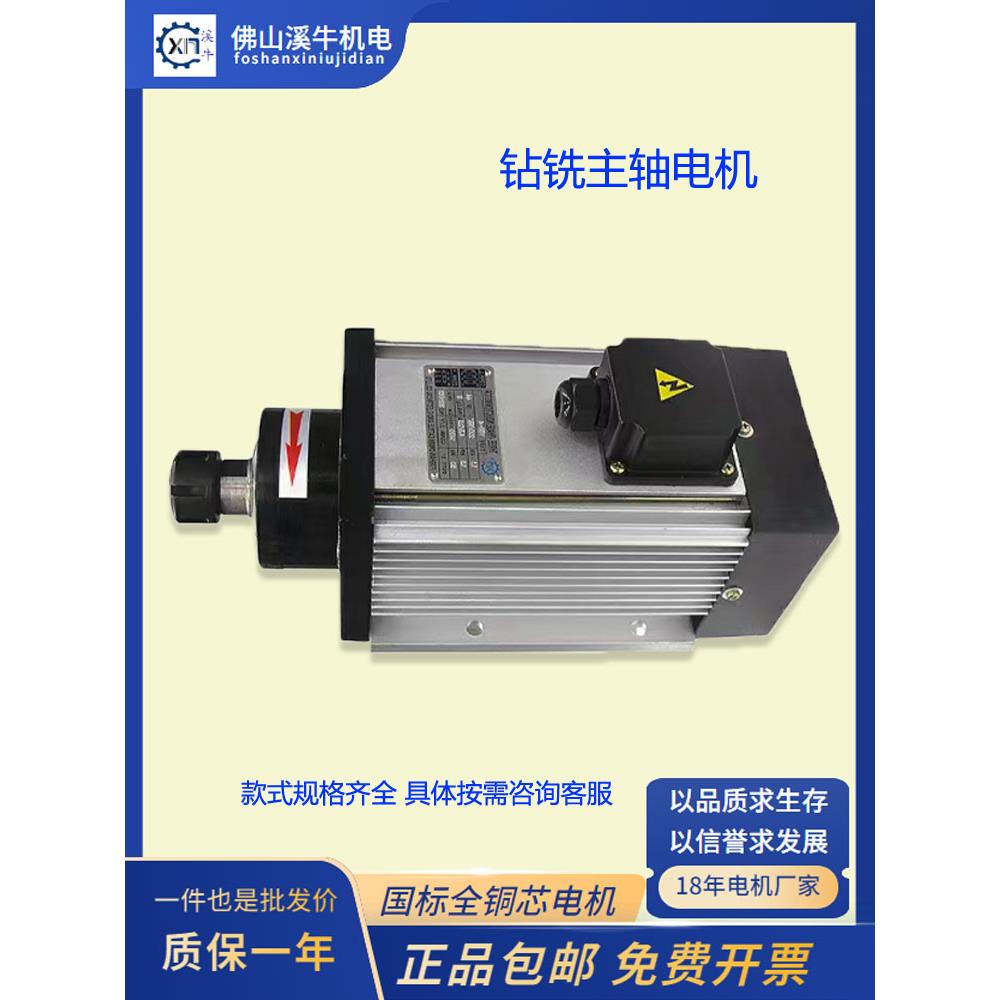 钻铣电机带钻铣头动力头铜铝钢铁磨削倒角数控车床机床低速主轴