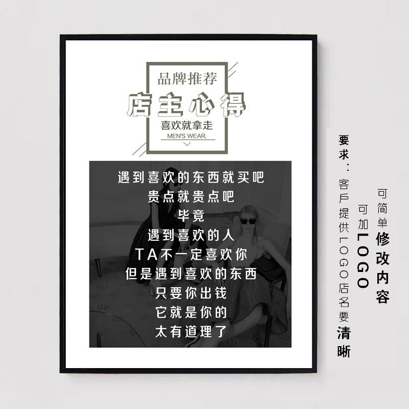 服装店美容院美发美甲店谢绝还价提示海报挂画店面氛围布置装饰画