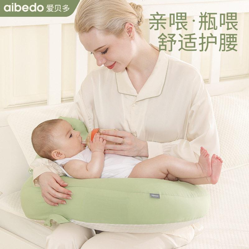爱贝多婴儿睡垫透气可拆卸防吐奶斜坡枕婴儿哺乳喂奶枕可机洗