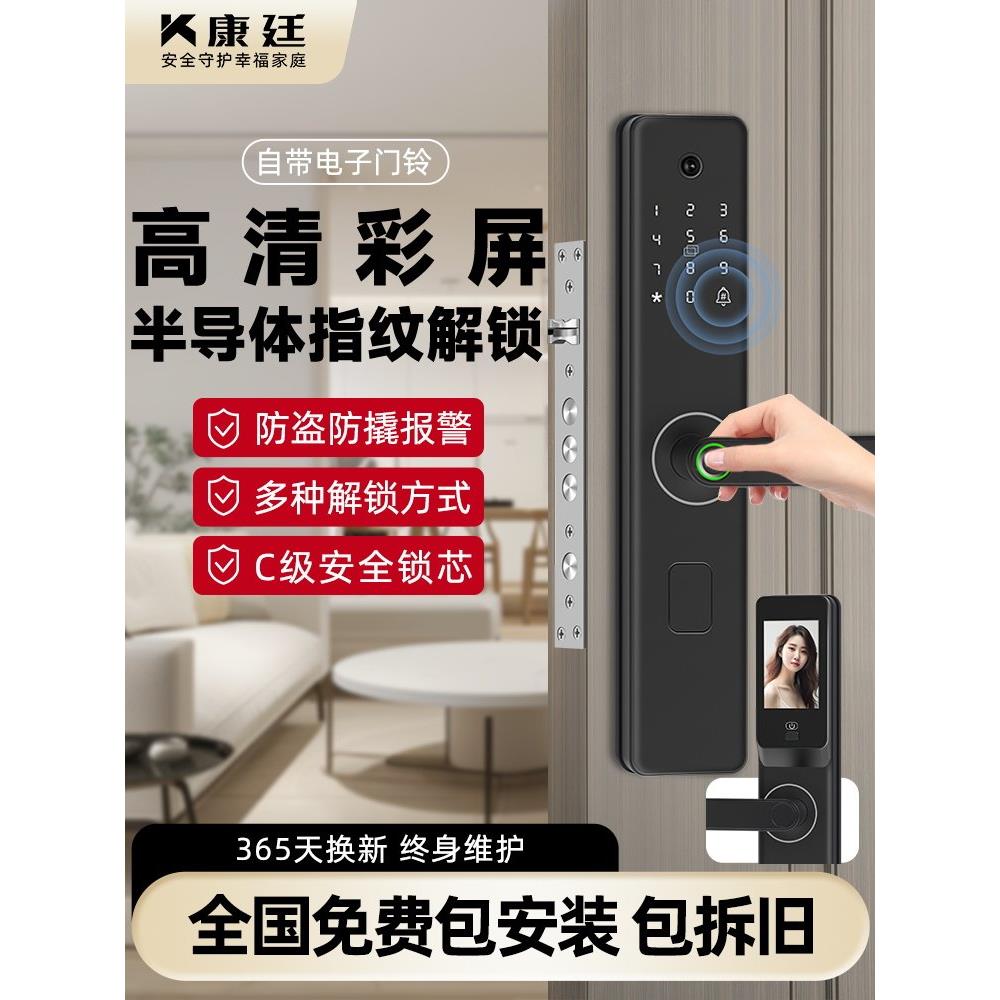 指纹锁密码锁家庭数字2025新型智能锁防盗门半自动进入门智能门锁